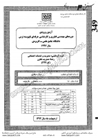 کارشناسی ناپیوسته علمی کاربردی جزوات سوالات کارشناسی حرفه ای مدیریت تعاون کارشناسی ناپیوسته علمی کاربردی 1392